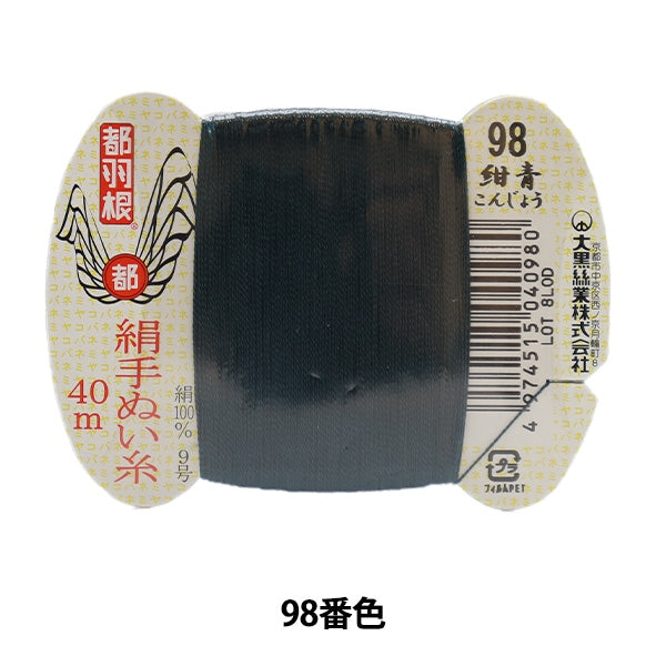 Mano -filo da vedere "Tokyo Feather Silk Hand -Sewn Filo 9 40M Roll di carta 98 ​​Colore" DAIKOKU DOLO