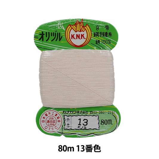 Hand -sewn thread "Orizuru ground sewing thread #40m 80m card rolls 13th color" Kanagawa