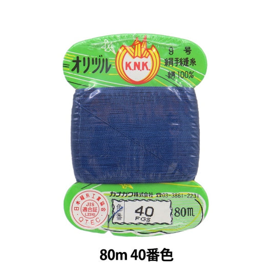 Hand -sewn thread "Orizuru ground sewing yarn #40 M Card rolls 40th color" Kanagawa