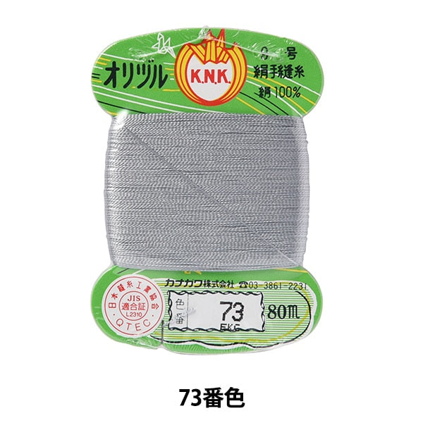 Hand -sewn thread "Orizuru ground sewing thread #40m 80m card winding 73" Kanagawa