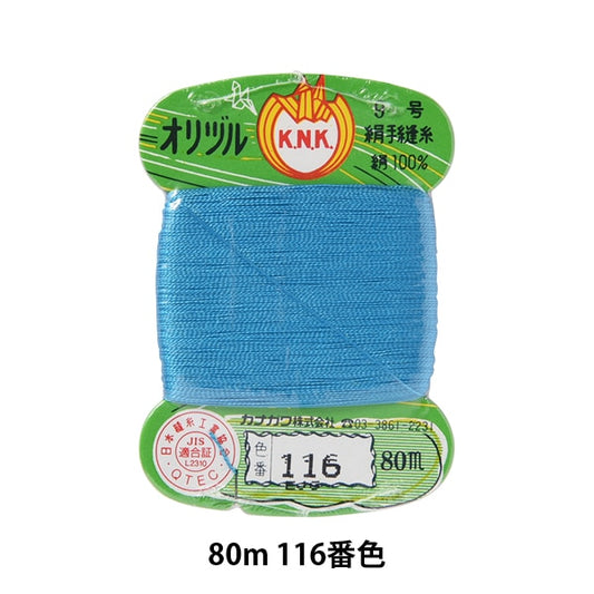 Hand -sewn thread "Orizuru ground sewing thread #40m 80m card roll 116th color" Kanagawa