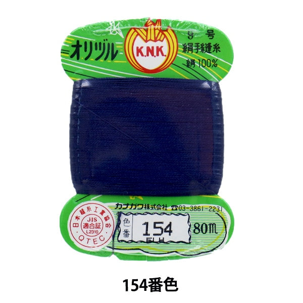 Hand -sewn thread "Orizuru ground sewing thread #40m card roll 154th color" Kanagawa