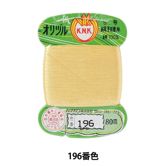 Hand -sewn thread "Orizuru ground sewing yarn #40 80m card roll 196th color" Kanagawa