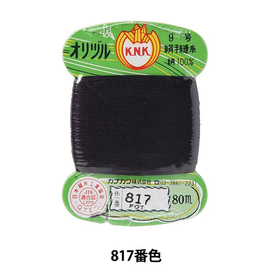 Hand -sewn thread "Orizuru ground sewing thread #40m card roll 817 color" Kanagawa