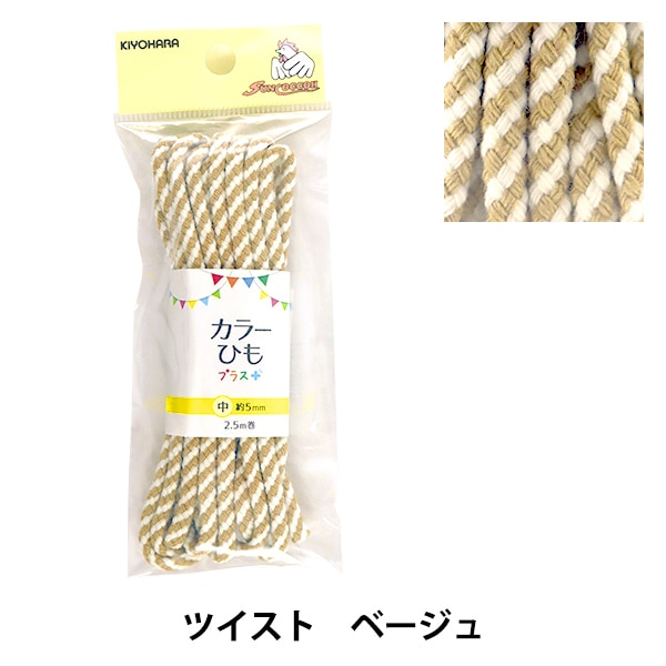 Handwerk Himo "Farbe Himo plus Twist Beige Sun55-331" Suncoccoh Sankokko Kiyohara Kiyohara