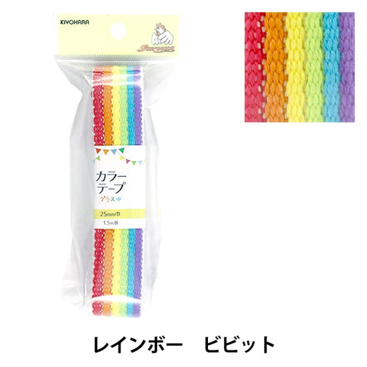 Ruban d'artisanat "Ruban couleur plus point bibide Sun56-321" Suncoccoh Sankokkko Kiyohara Kiyohara