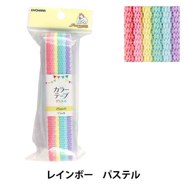 Handicraft tape "Color Tape Plus Stitch Pastel SUN56-322" SUNCOCCOH Sankokko KIYOHARA