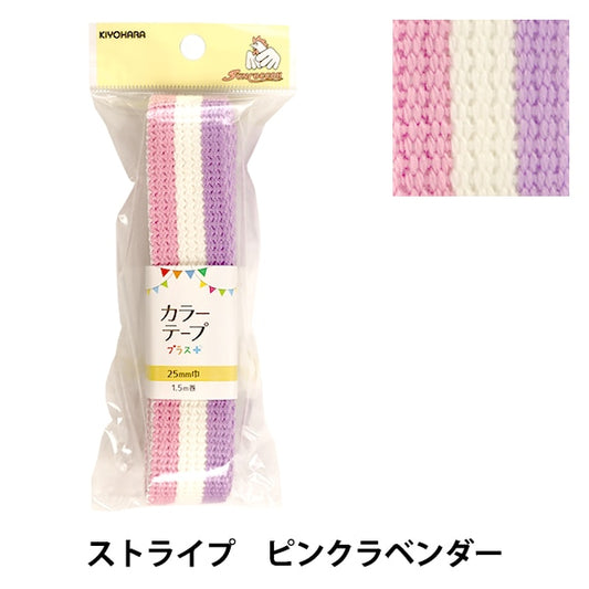 Ruban d'artisanat "Color Tape Plus Stripe Rink Lavender Sun56-324" Suncoccoh Sankokoko Kiyohara