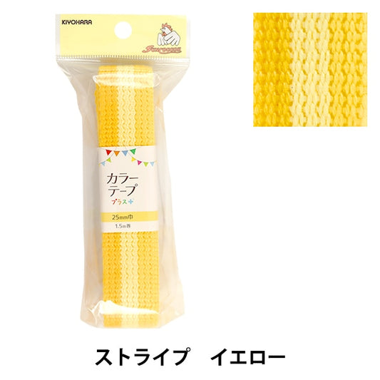 Handicraft tape "Color Tape Plus Stripe Yellow SUN56-325" SUNCOCCOH Sankokko KIYOHARA