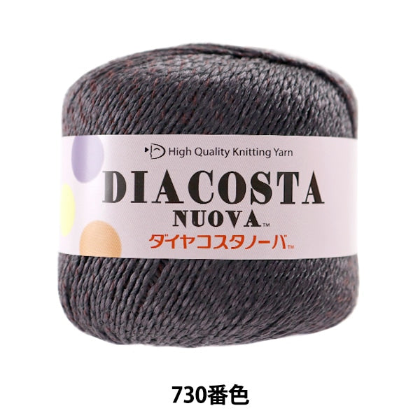 春夏毛糸 『DIACOSTA NUOVA (ダイヤコスタノーバ) 730番色 合太』 DIAMOND ダイヤモンド