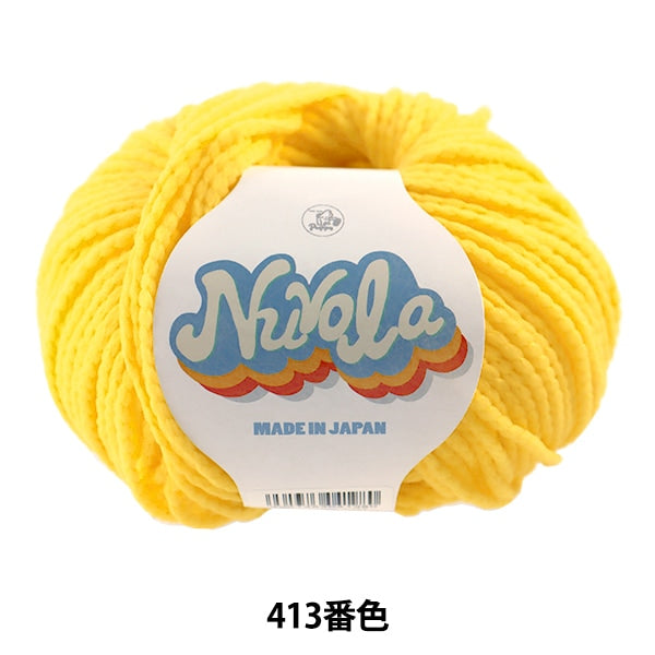 Spring / summerYarn "NUVOLA (Nouvola) 413 Color Narita" Puppy