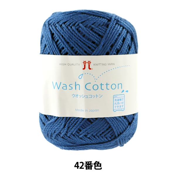 Frühlings- / Sommerwolle "Washton (Washkotton) 42" Hamanaka Hamanaka