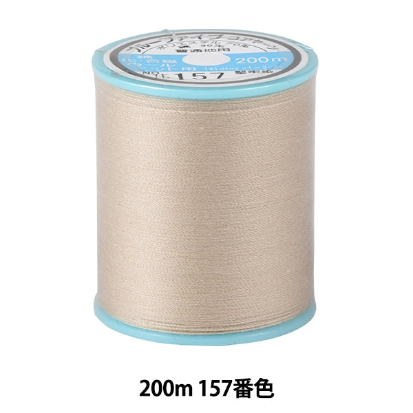 Sewing machine thread "Blue Five #50 approx. 200m 157th color" Kiname thread industry