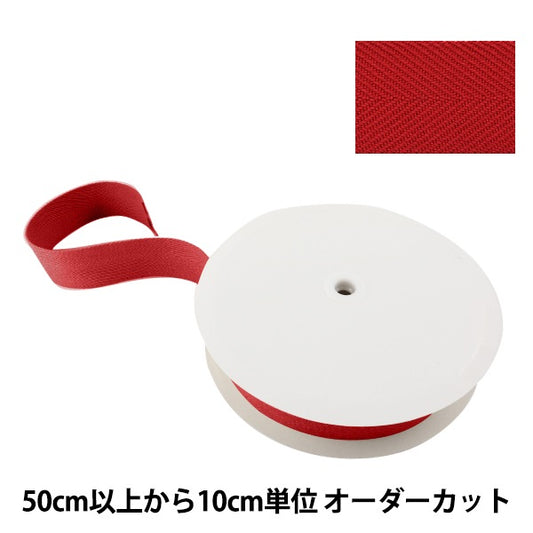 [From quantity 5] Handicraft tape "DrillTape 50mm #507 engine "