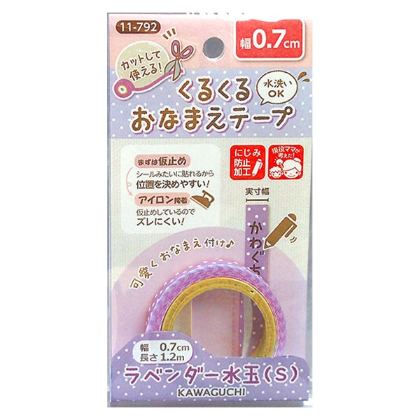 Nombre Etiqueta de etiqueta "Kurukuruko Tape Lavender Polka Lunka 0.7cm x 1.2m 11-792" Kawaguchi Kawaguchi