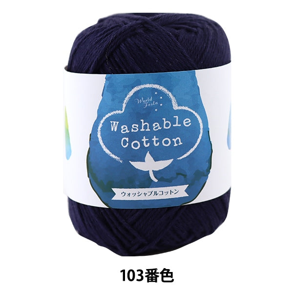 Primavera / EstateFilato "Washable Cotton 103 No. Navy Navy" World Festa Festa