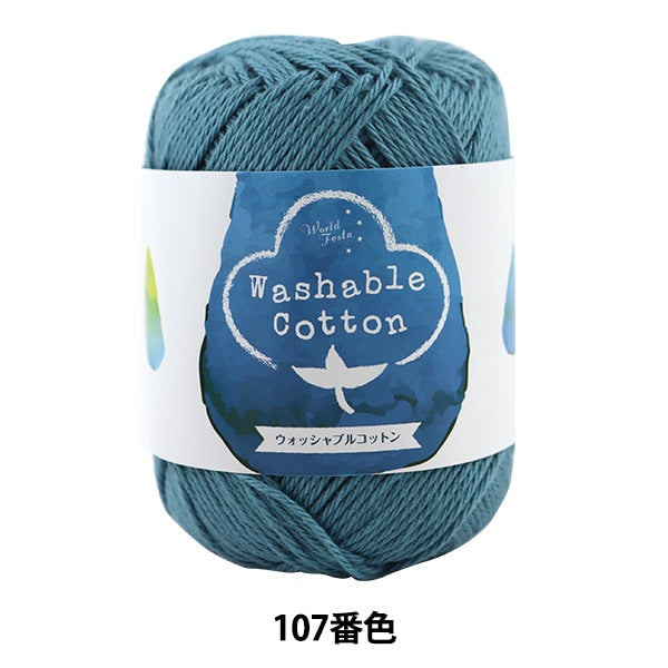 Spring / summerYarn "Washable Cotton 107 Color Green Green" WORLD FESTA World Festa