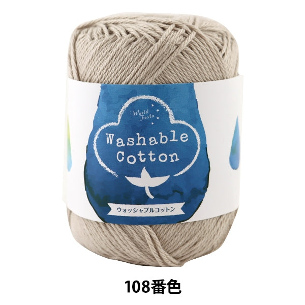 Spring / summerYarn "Washable Cotton 108th Color Gray Gray" WORLD FESTA World Festa