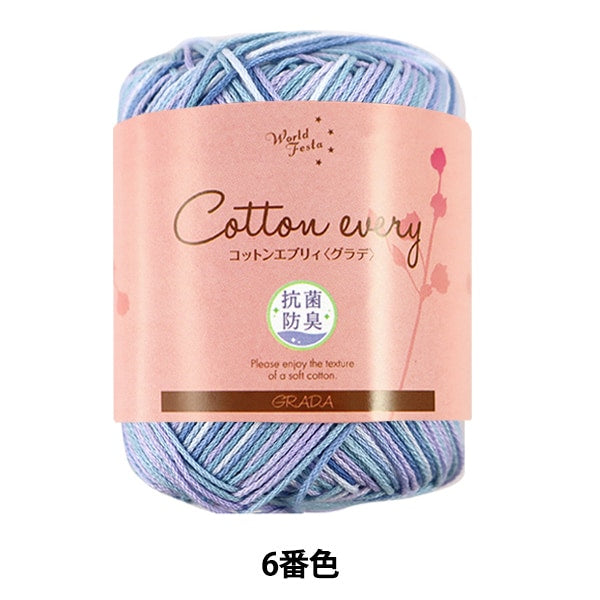 Spring / summerYarn "Antibacterial and deodorant Cotton Every (Cotton Every) Grade 6 No. 6 Blue" WORLD FESTA World Festa