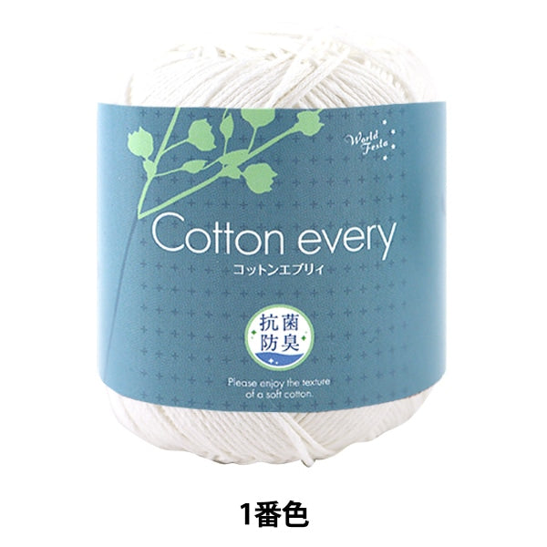 Spring / summerYarn "Antibacterial and deodorant Cotton Every (Cotton Every) No. 1 White" WORLD FESTA World Festa