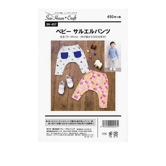 Large paper "Baby Sal Eel Pants SH457" Sun Planning Sun Planning