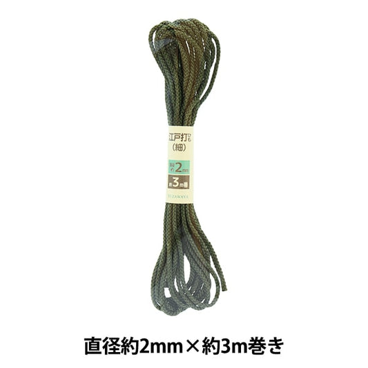 Craft Cord "Edo Takeshi Hihimo Himmer Deep Green 2mm Width x 3m UES-06"