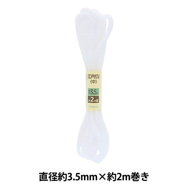 수공예 끈 "Edo Hihimo Medium White 3.5mm 너비 x 2m UES-11"