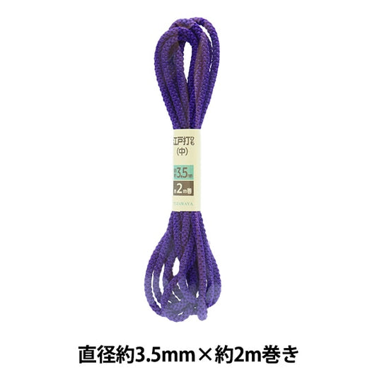 Handicraft Himo "Edo Hihimo Middle Purple 3,5 mm Larghezza x 2M UES-14"