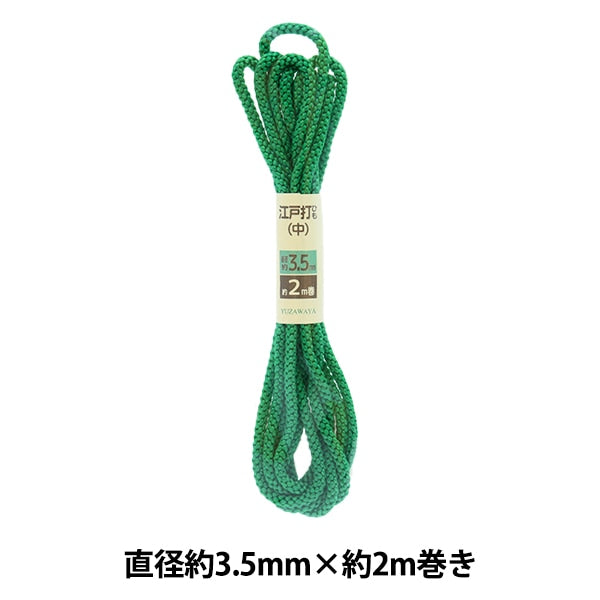 수공예 끈 "Edo Hihimo Medium Green 3.5mm 너비 x 2m UES-17"