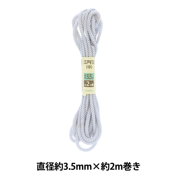 Craft Cord "Edo Toshihimo Middle Silver 3.5mm Width x 2m UES-18"