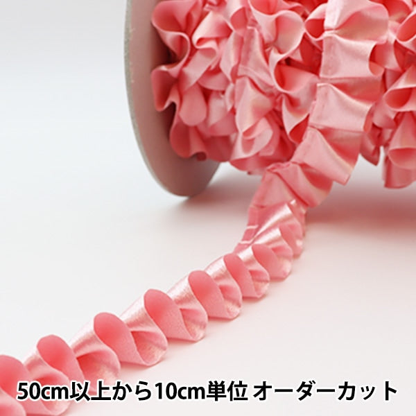 数量5から】 フリルリボンテープ 『サテンフリル ピンク 3番色 8100F-3