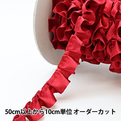 [From quantity 5] frillsRibbonTape "Saten Box Frill Wine Red 49 No. 9215F-49"