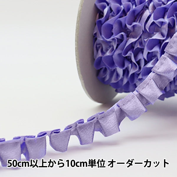 [From quantity 5] frillsRibbonTape "Saten Box Frill Purple 18th color 9215F-18"