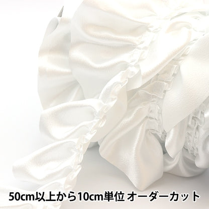 [From quantity 5] frillsRibbonTape "Saten Box Frill Width about 6.5cm 1st color White 650BF-1"