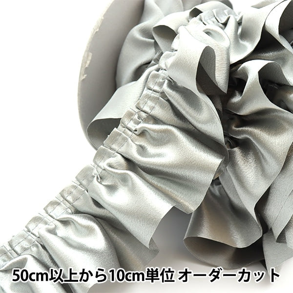 [From quantity 5] frillsRibbonTape "Saten Box Frill Width about 6.5cm 72 Color Silver 650BF-72"