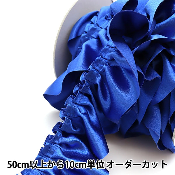 [From quantity 5] frillsRibbonTape "Saten Box Frill Width about 6.5cm 35 Color 650BF-35"