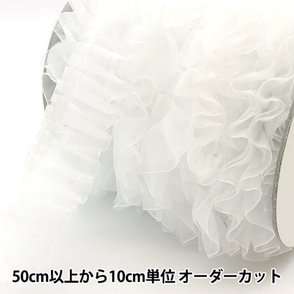 [From quantity 5] Race "Tulle Box White No. 1 IR013"