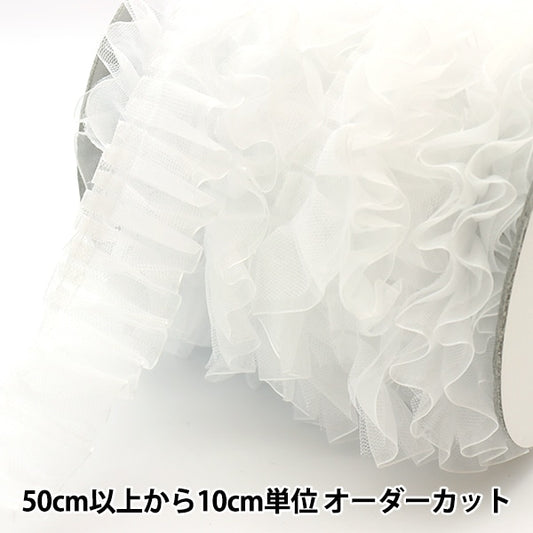 [Aus Menge 5] Race "Tulle Box White Nr. 1 IR013"