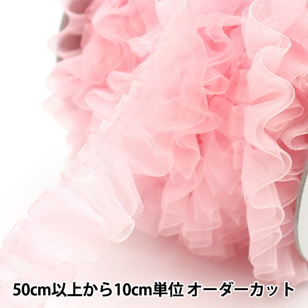 [From quantity 5] Race "Tulle Box Pink 2nd color IR013"