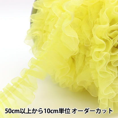 [From quantity 5] Race "Tulle Box Yellow 4th color IR013"