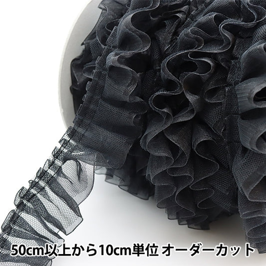 [Aus Menge 5] Race "Tulle Box Black 8th Color IR013"