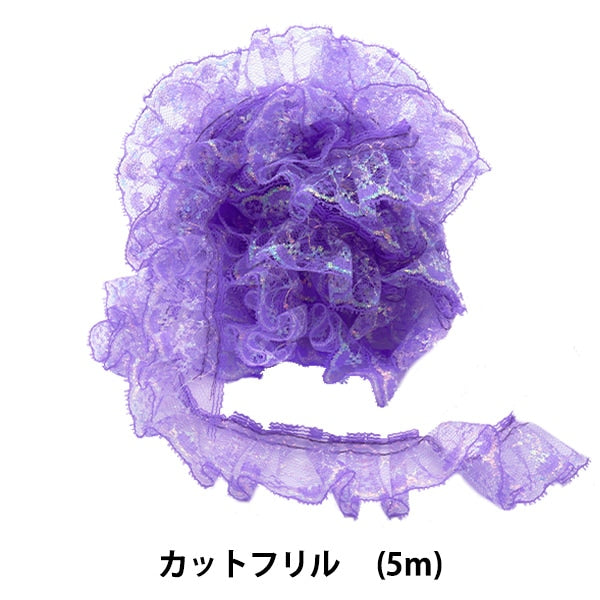 レース 『ラッセルフリル 幅約3.3cm×5m ラベンダー C03415-10』 – Yuzawaya