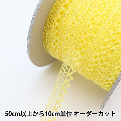 【数量5から】 レース 『カラートーション 幅約1.2cm 黄色 61C-YL』