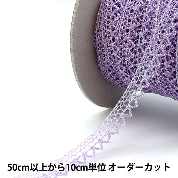 [From quantity 5] Race "Colority width about 1.2cm Purple 61c-PU"