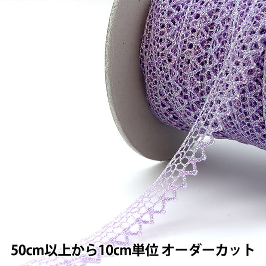 [De la quantité 5] Race "Largeur de colorité environ 1,2 cm violet 61c-pu"