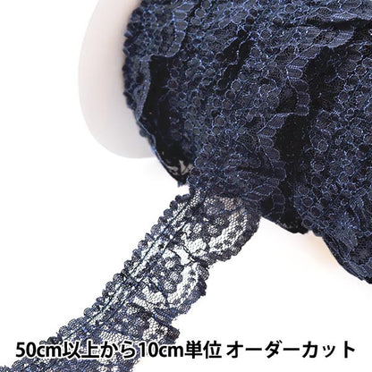 [From quantity 5] Race "Russell frill width about 3.5cm dark blue 51462Y-17"