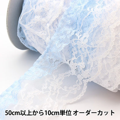 【数量5から】 レース 『ラッセルフリル 幅約6.6cm 4番色 YD237536』