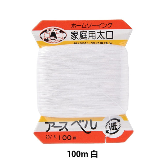 fil à coudre à la main "Earthbell Cotton Card # 20 100m blanc" Kanagawa