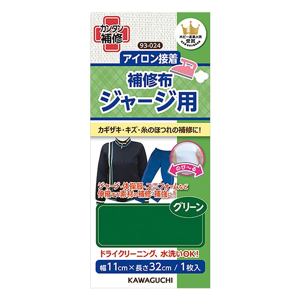 維修布“鐵粘合劑澤西式維修布93-024”川丘奇川