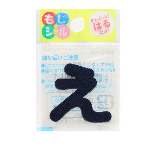 ppen“ hiragana moji moji seal Beauty Blue E86-86004”先驱先驱